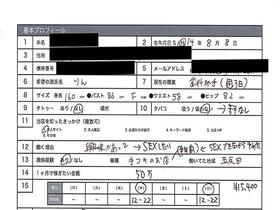風俗面接SEX盗撮　本番推奨風俗店の面接→SEX体験講習パーフェクト流出！！ ＃004 面接シロウト 4名255分　サンプル画像10